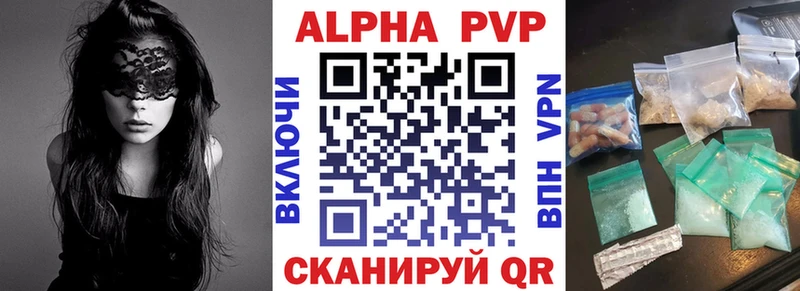 Alfa_PVP Соль Сольвычегодск