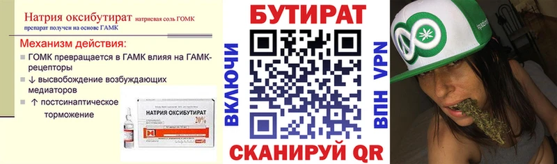 Бутират Butirat нарко площадка клад Сольвычегодск МЕГА вход